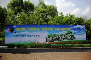  科隆俱乐部携手环保组织，打造绿色低碳主场  