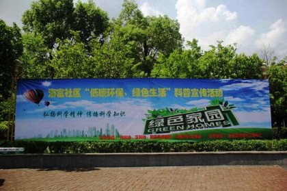  科隆俱乐部携手环保组织，打造绿色低碳主场  