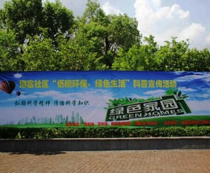  科隆俱乐部携手环保组织，打造绿色低碳主场  